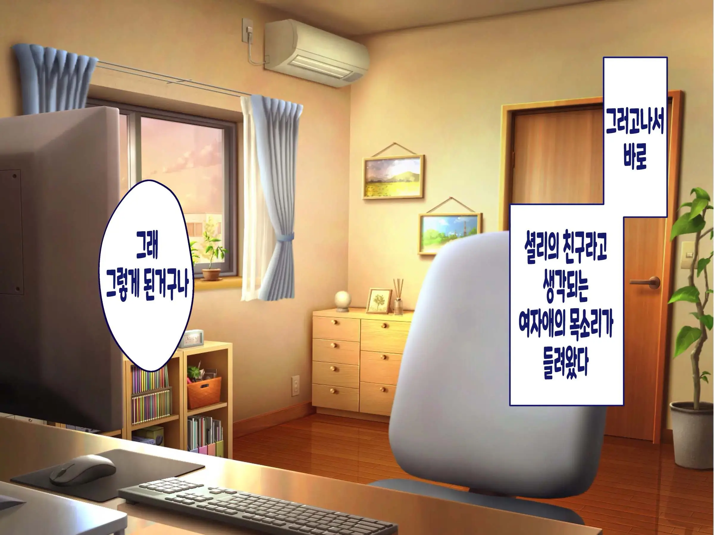 Kinpatsu Hekigan No Gimai Ga Namaiki Sugiru Node Saimin Sennou Appli De Onaho Ni Shiteyatta | 금발벽안인 여동생이 너무나도 건방져서 최면세뇌어플로 오나홀로 만들었다
